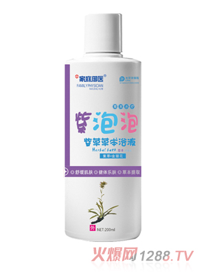 家庭御医紫泡泡紫草草本浴液