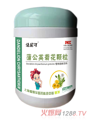 法尼可蒲公英菊花颗粒