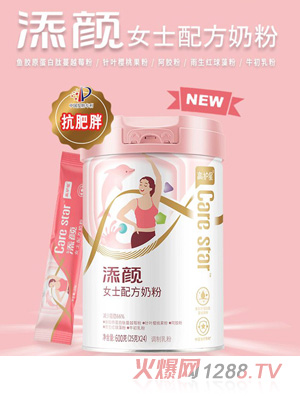 高护星添颜女士配方奶粉