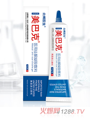 北博医生美巴克医用硅酮凝胶敷料
