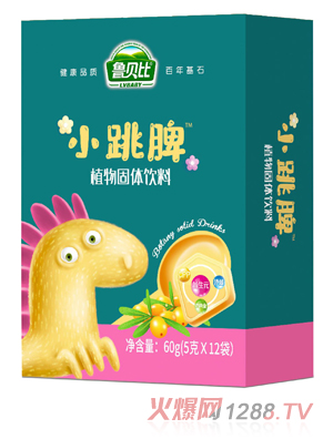 鲁贝比小跳脾植物固体饮料 盒装