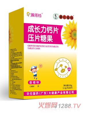 葵花臻搭档健康产业（广州）有限公司
