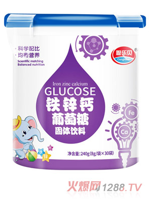 聪乐贝铁锌钙葡萄糖 乐扣桶装