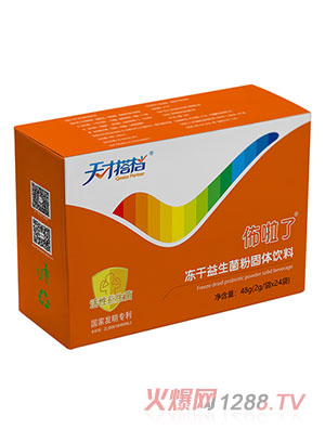 天才搭档（广州）大健康科技有限公司