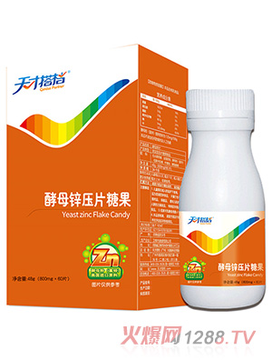 天才搭档酵母锌压片糖果