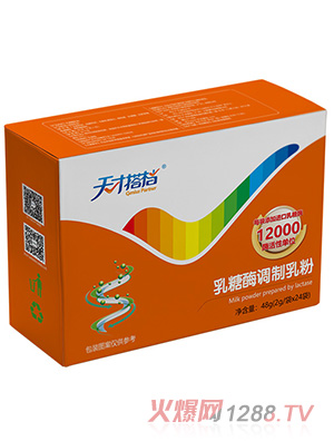 天才搭档乳糖酶调制乳粉横盒