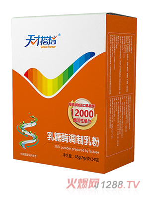 天才搭档乳糖酶调制乳粉竖版