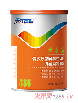 天才搭档比肩高骨胶原初乳碱性蛋白儿童调制乳粉