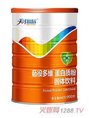 天才搭档勉益多维蛋白质粉