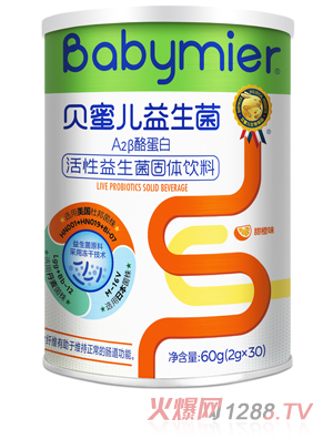 贝蜜儿A2β酪蛋白活性益生菌