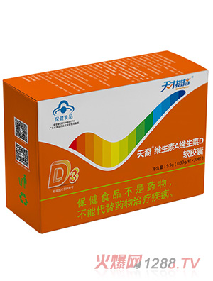 天才搭档维生素AD软胶囊横盒