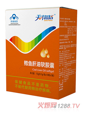 天才搭档鳕鱼肝油软胶囊竖版