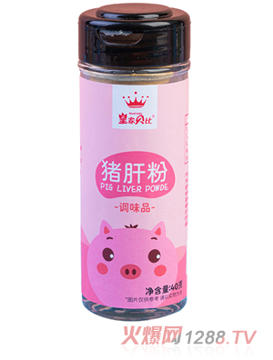 皇家贝比猪肝粉