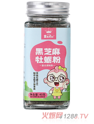 皇家贝比黑芝麻牡蛎粉