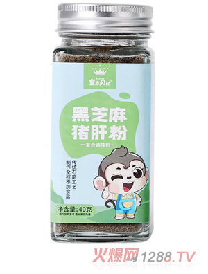 皇家贝比黑芝麻猪肝粉
