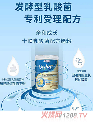 宝鸡市爱能特营养乳品有限公司