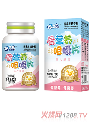 骨健特医生物科技（广州）有限公司