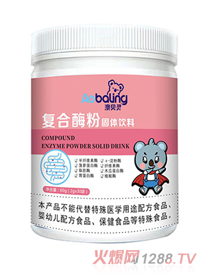 澳贝灵复合酶粉
