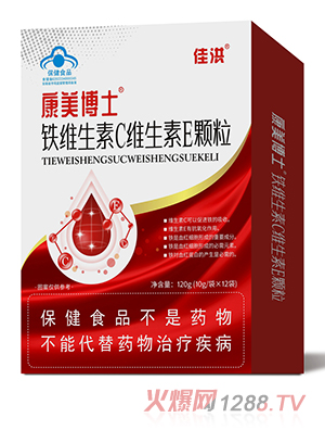 铁维生素c维生素e颗粒保健食品 补充铁维生素C维生素E 保健品