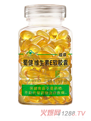 维生素e软胶囊正品护肤 葡萄籽维生素e软胶囊 厂家直销量大批发