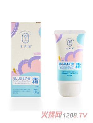 龙角星婴儿草本护臀霜50g 植物精粹温和舒缓隔离刺激