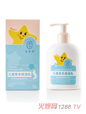 龙角星儿童草本保湿乳150g 植物精粹水润滋养