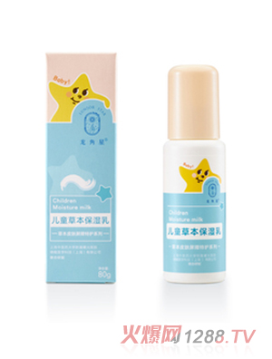 龙角星儿童草本保湿乳80g 植物精粹滋养柔嫩