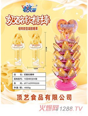 飞天猫奶酪软糖棒