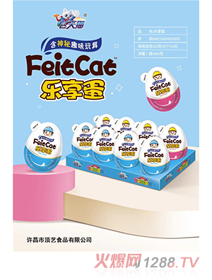 飞天猫乐享蛋