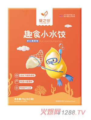 婴之谷趣食小水饺-虾仁蔬菜味