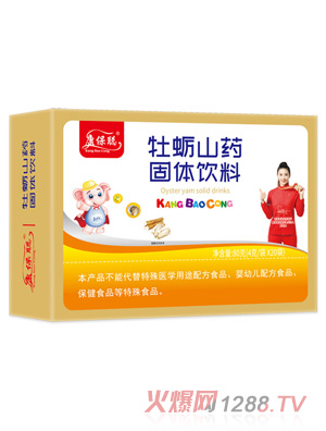 康保聪牡蛎山药颗粒-横版