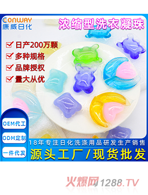 现货家用洗衣散装浓缩型洗衣凝珠持久留香抑菌除菌酵素洗衣珠批发