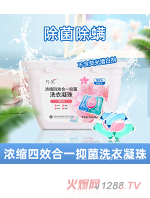 盒装三腔洗衣凝珠厂家直供浓缩型洗衣液留香三合一洗衣珠洗衣凝露