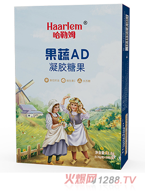 哈勒姆果蔬AD凝胶糖果