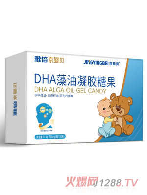 京婴贝DHA藻油凝胶糖果
