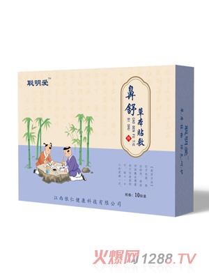 聪明爱鼻舒贴