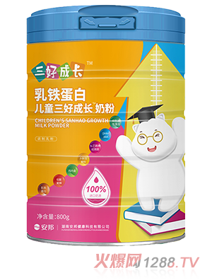 三好成长乳铁蛋白儿童奶粉奶源纯净营养均衡易消化吸收火热招商中