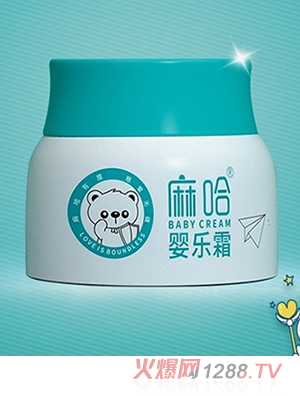 麻哈婴乐霜