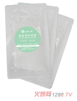 仁和一号晶莹雪肤面膜