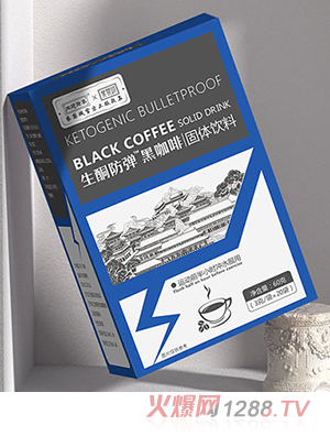内廷御奉紫禁城生酮防弹黑咖啡