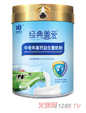 经典善爱中老年高钙益生菌奶粉