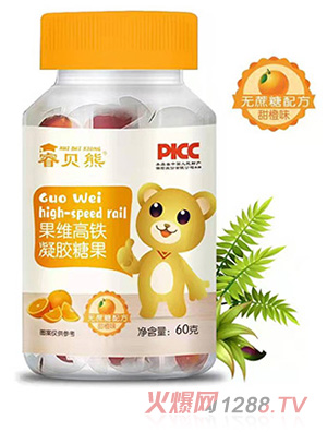 睿贝熊果维高铁凝胶糖果