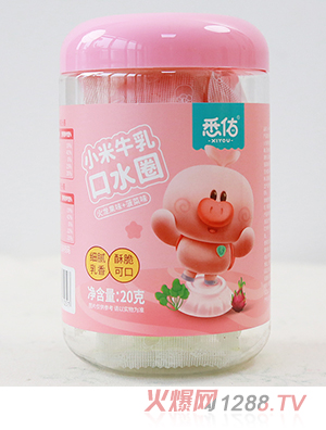 悉佑小米牛乳口水圈 火龙果味+菠菜味
