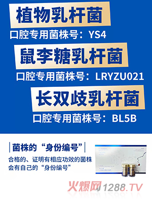 腔亿菌三联益生菌压片糖果