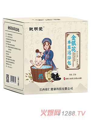 聪明爱本草泡浴包-金银花（热）