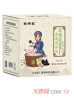 聪明爱本草泡浴包-辛夷花（濞）
