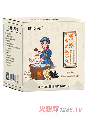 聪明爱本草泡浴包-紫苏（寒）