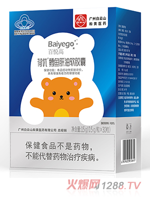 百悦高荷优鳕鱼肝油软胶囊