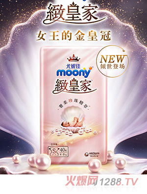 尤妮佳moony致皇家小珍珠纸尿裤S