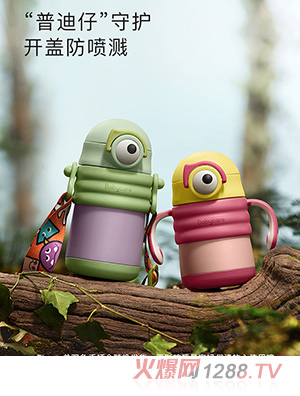 babycare普迪仔保温杯